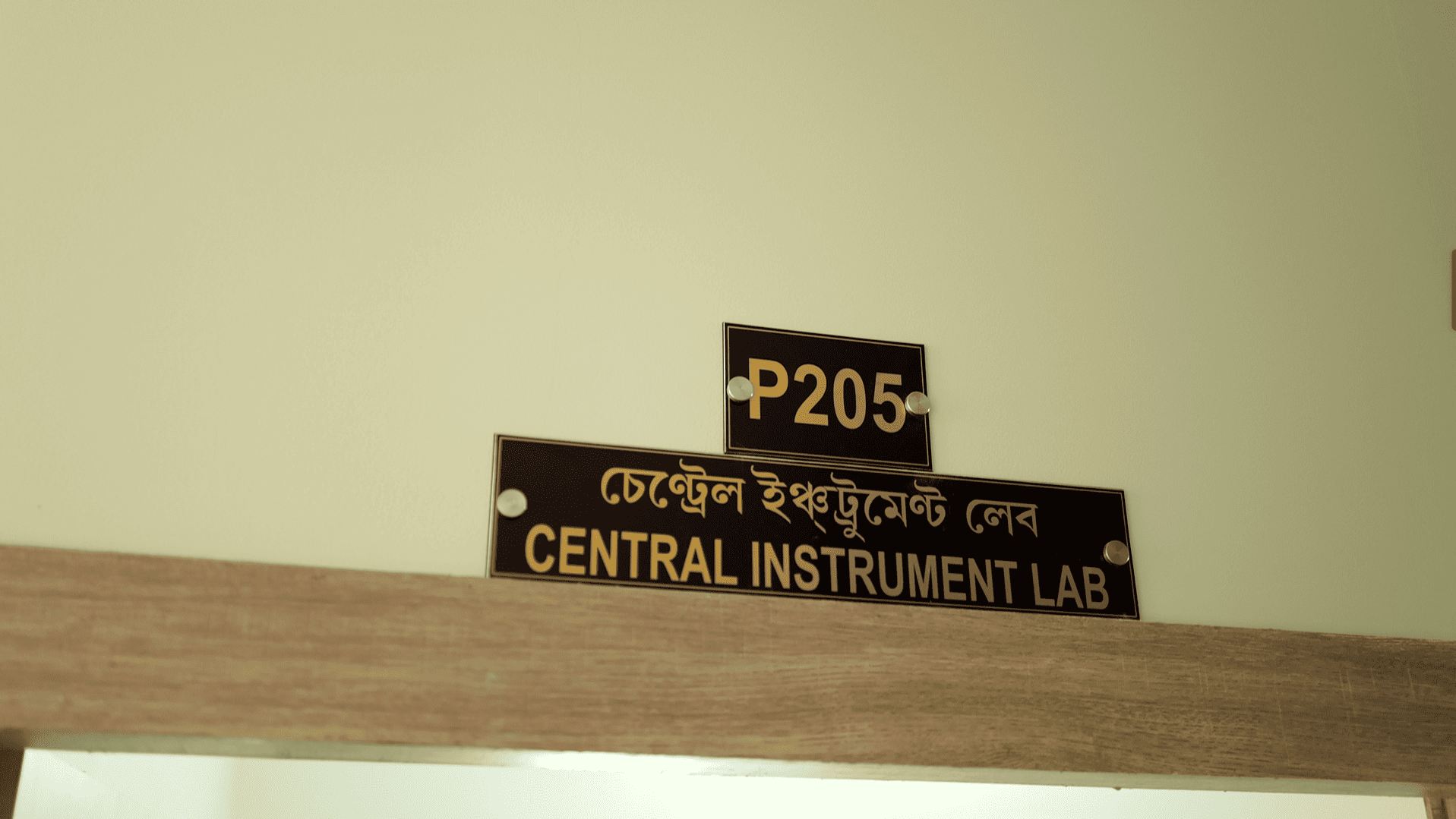 Pragjyotishpur University Guwahati Central instrument lab photo 1